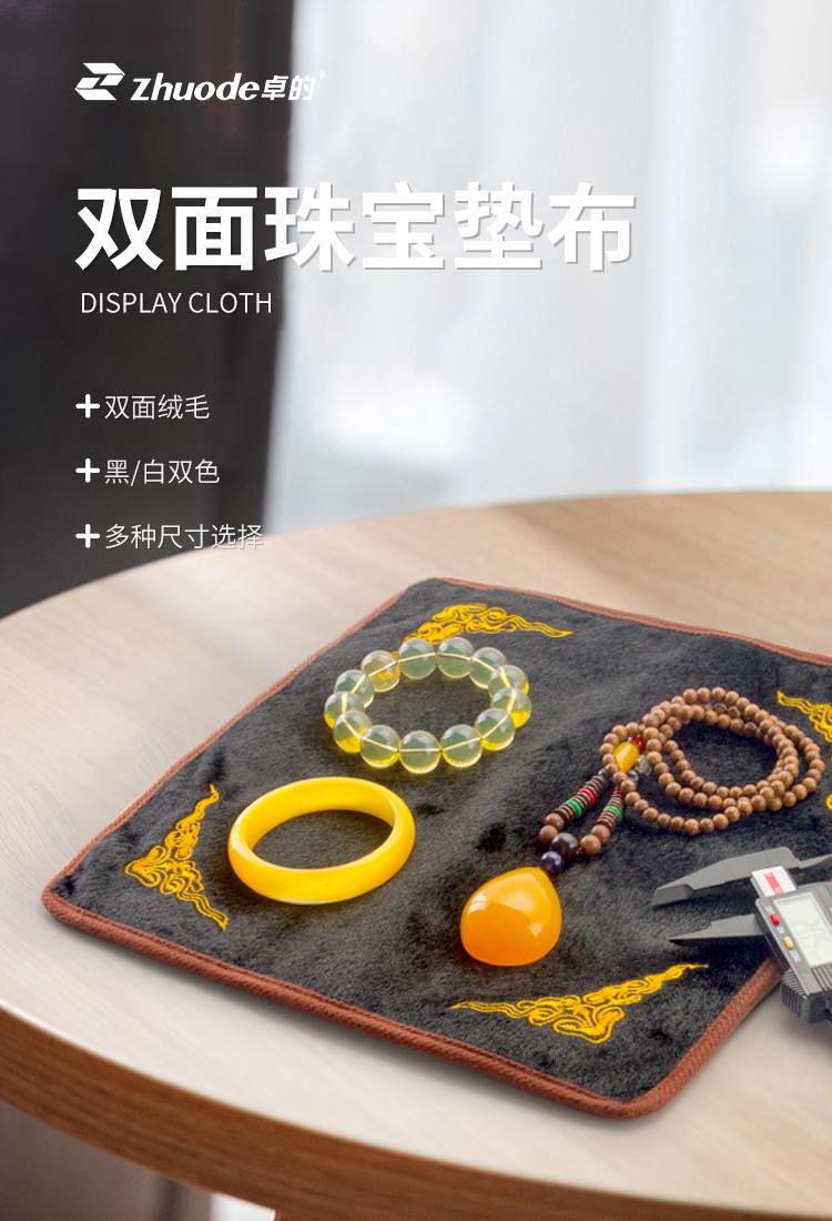 珠寶布中英詳情頁【修改】_01