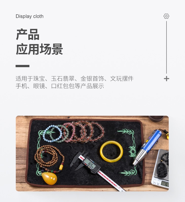 珠寶布中英詳情頁【修改】_08