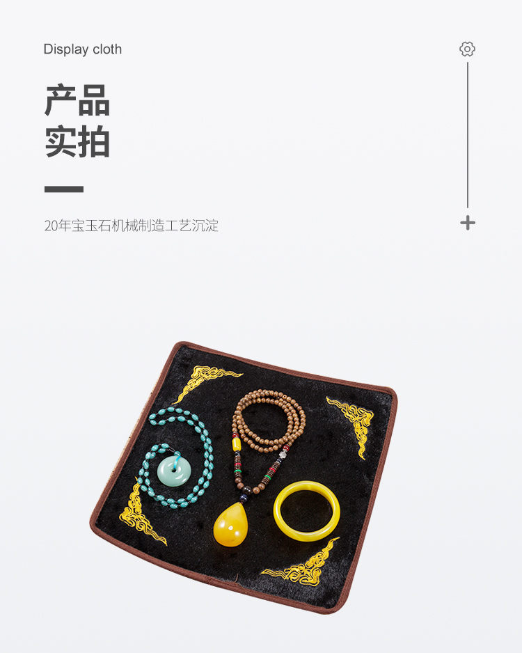 珠寶布中英詳情頁【修改】_10