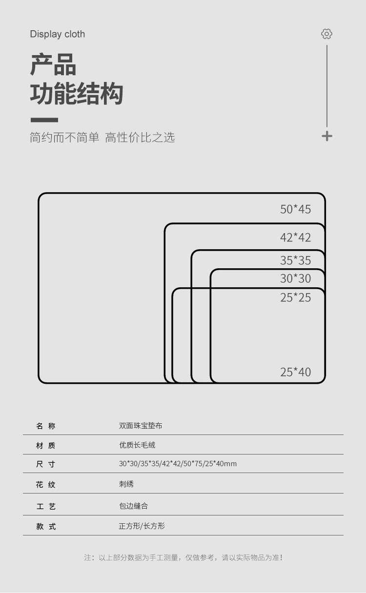 珠寶布中英詳情頁【修改】_07