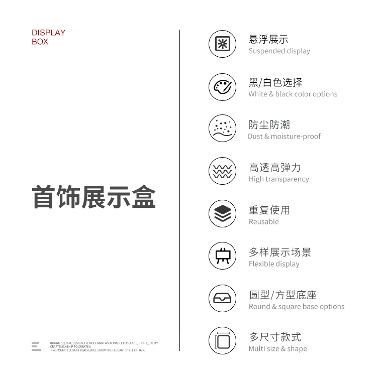 展示薄膜【中文詳情頁(yè)】_02