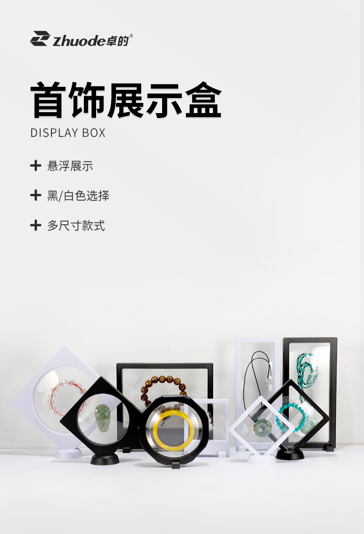 展示薄膜【中文詳情頁(yè)】_01