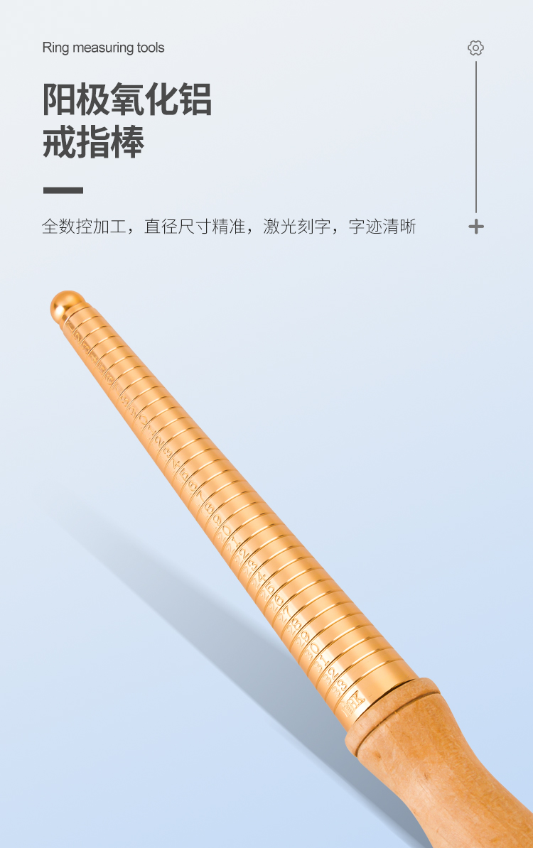 戒指棒中英文詳情頁_03