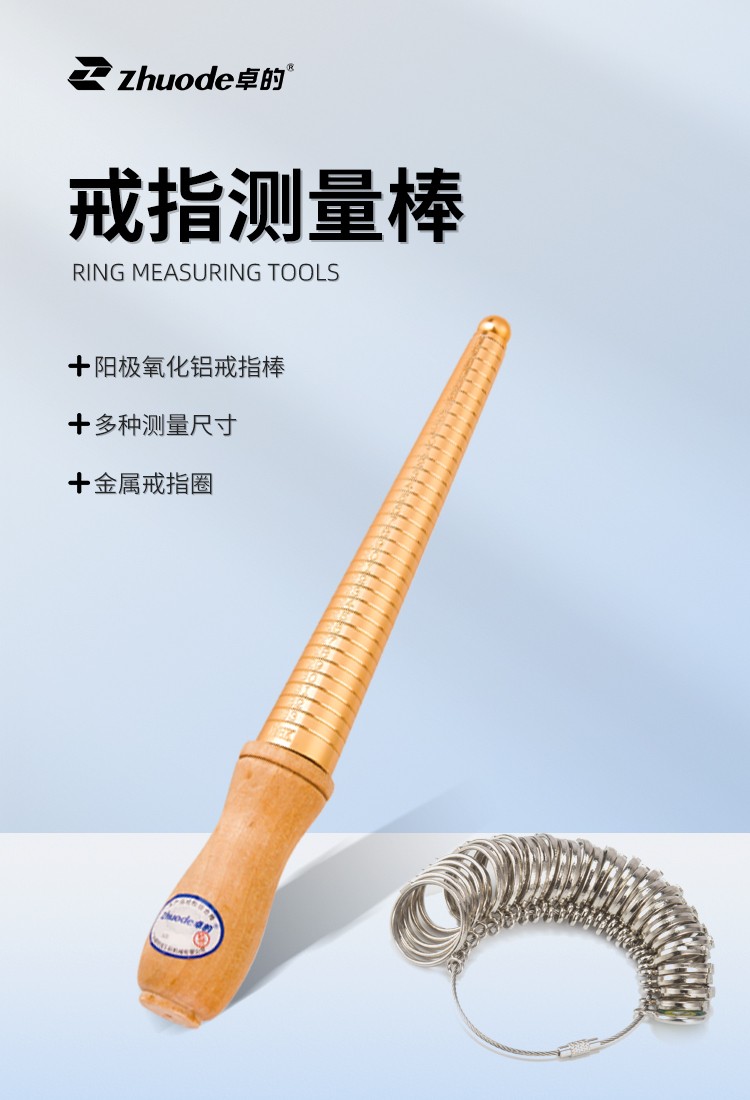 戒指棒中英文詳情頁_01