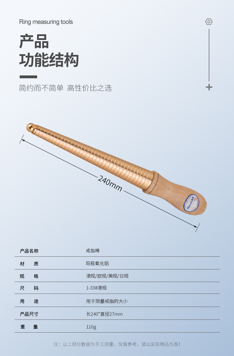 戒指棒中英文詳情頁_07