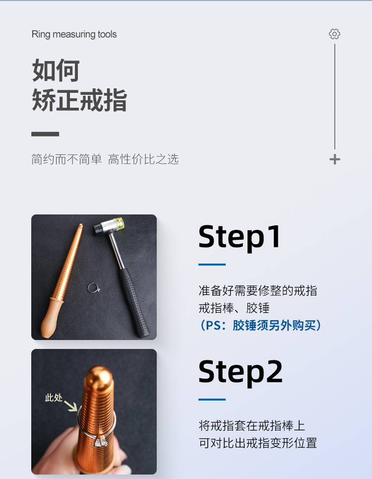 戒指棒中英文詳情頁_10