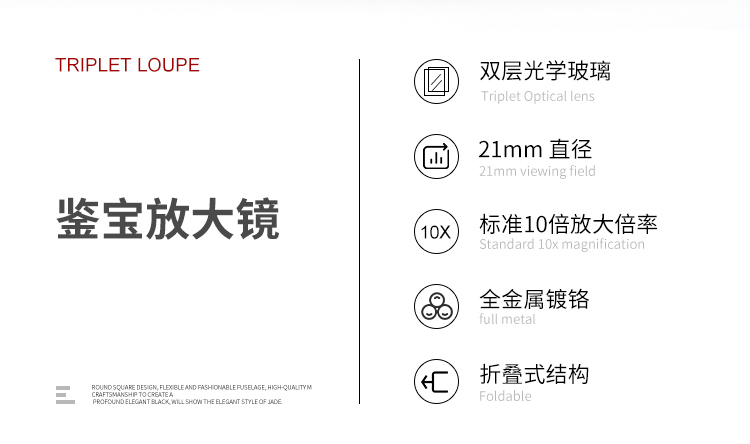 放大鏡中文詳情頁(yè)_02