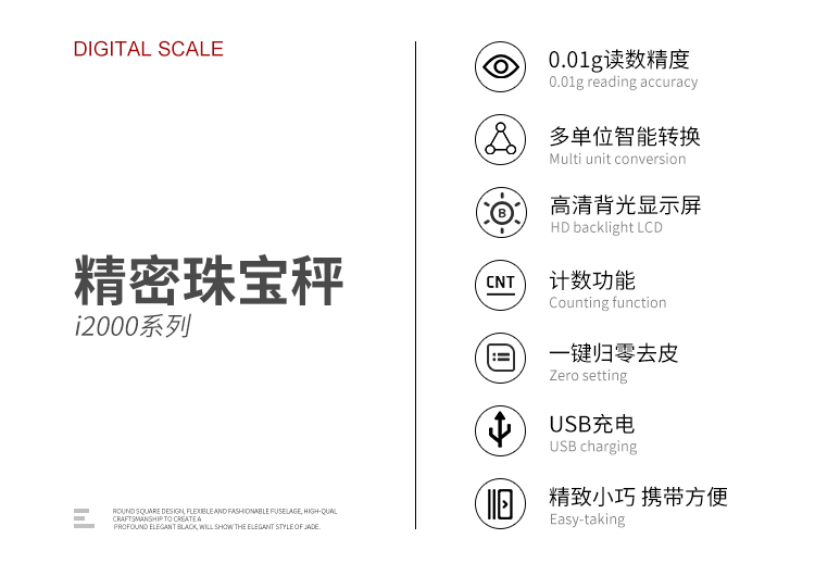 中英文詳情頁_02