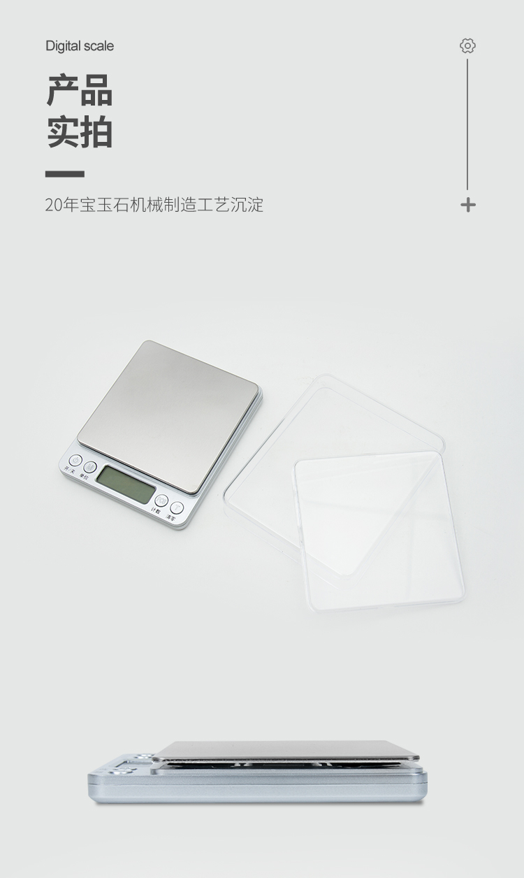 中英文詳情頁_15