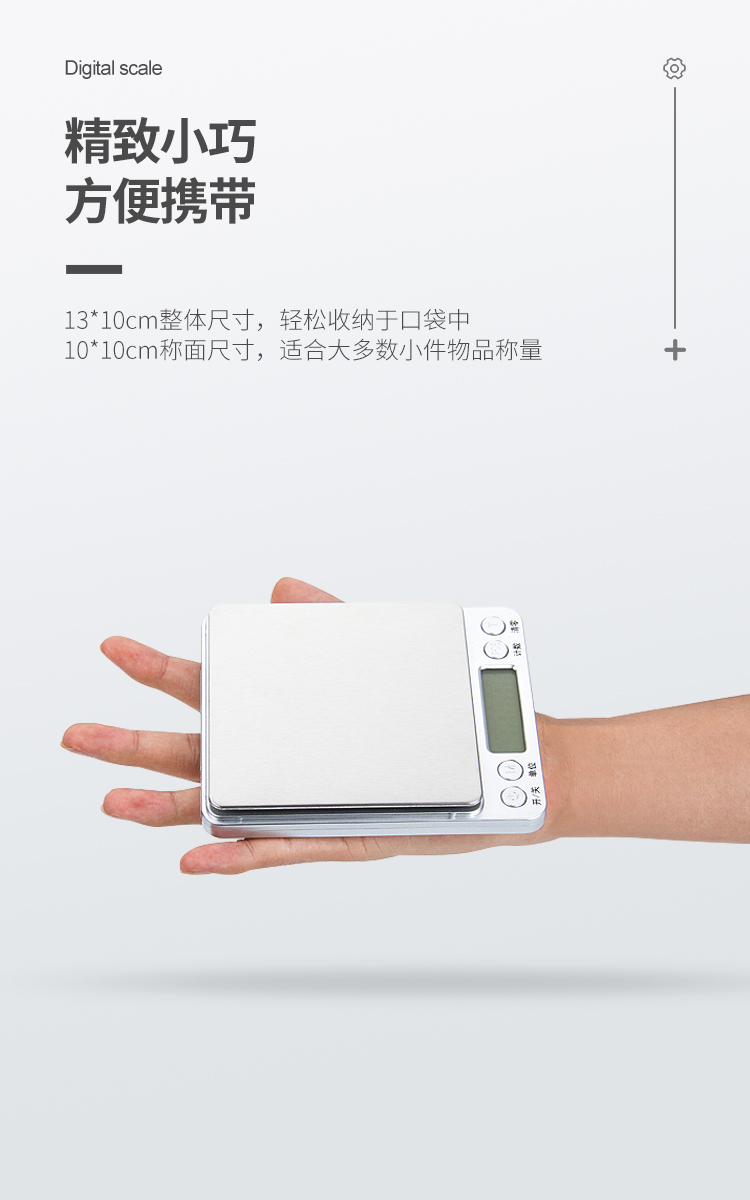 中英文詳情頁_11