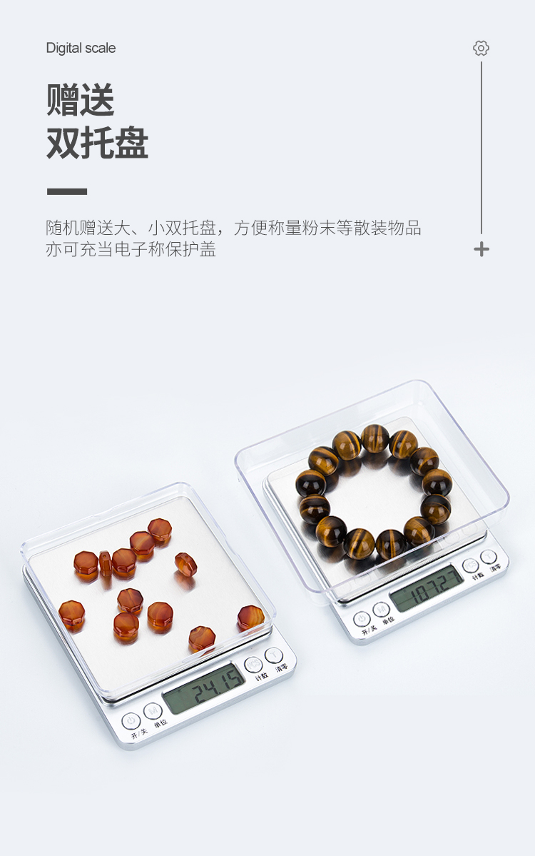 中英文詳情頁_10