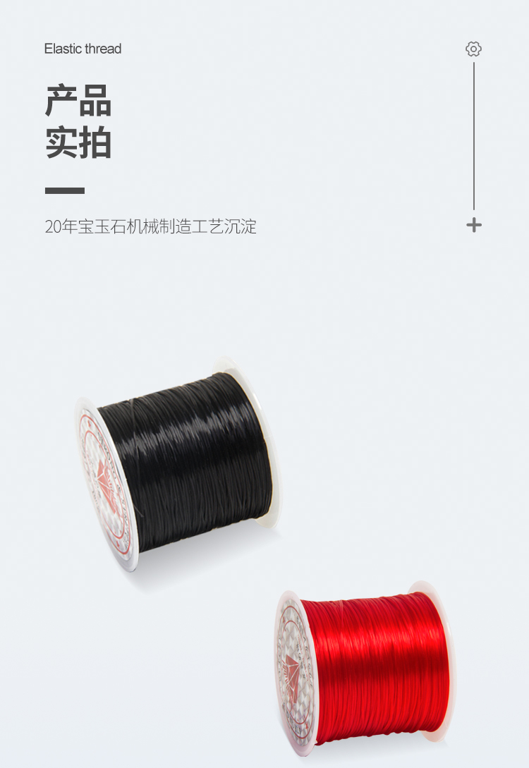 水晶彈力線詳情頁(yè)【修改】_12