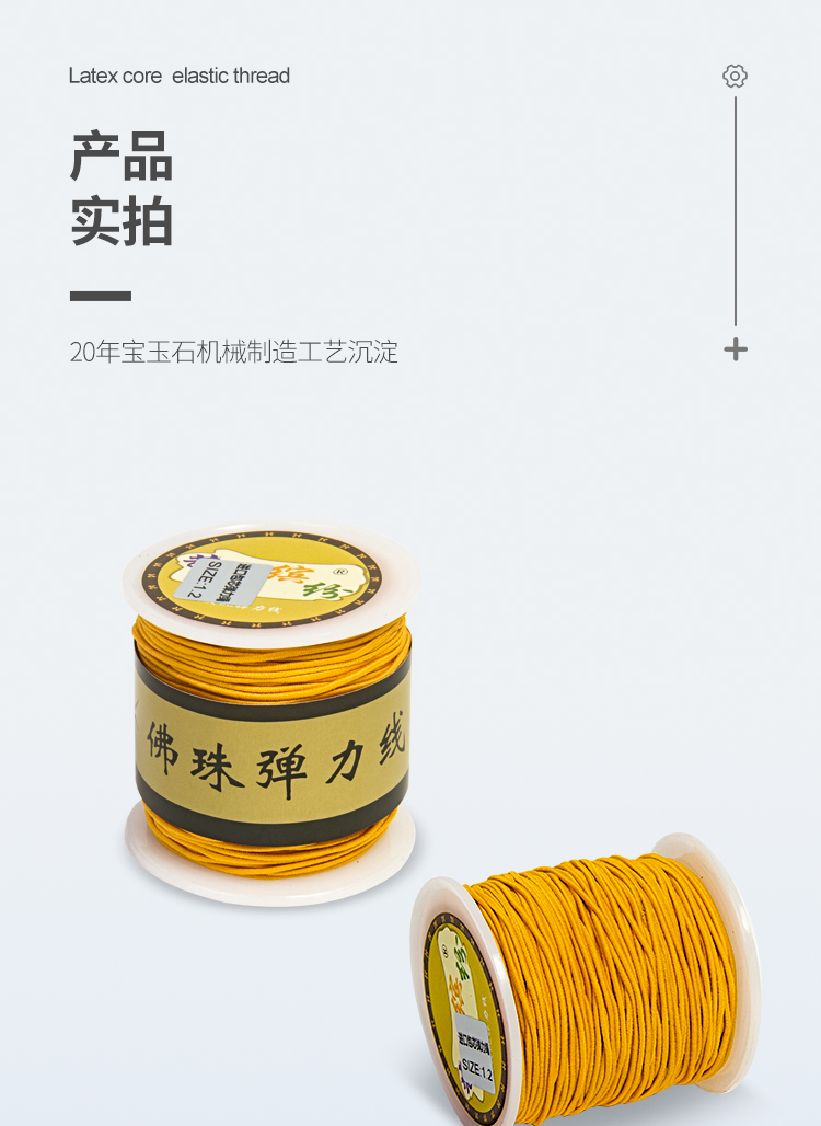 佛珠彈力線詳情頁【修改】_11