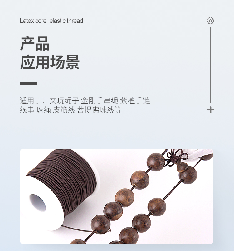 佛珠彈力線詳情頁【修改】_09