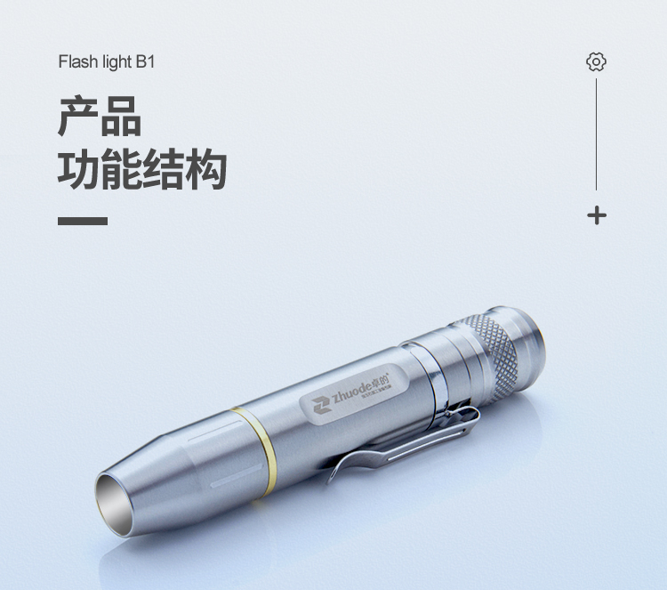 B1-單光源電筒_09