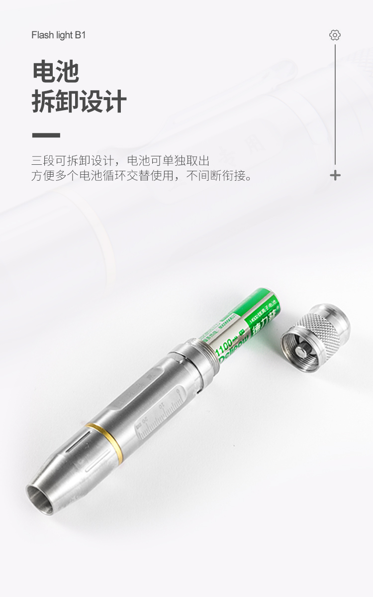 B1-單光源電筒_06