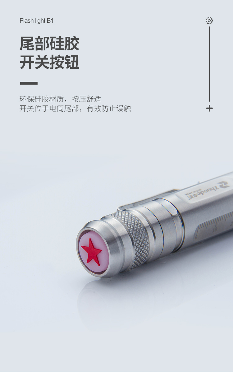 B1-單光源電筒_08