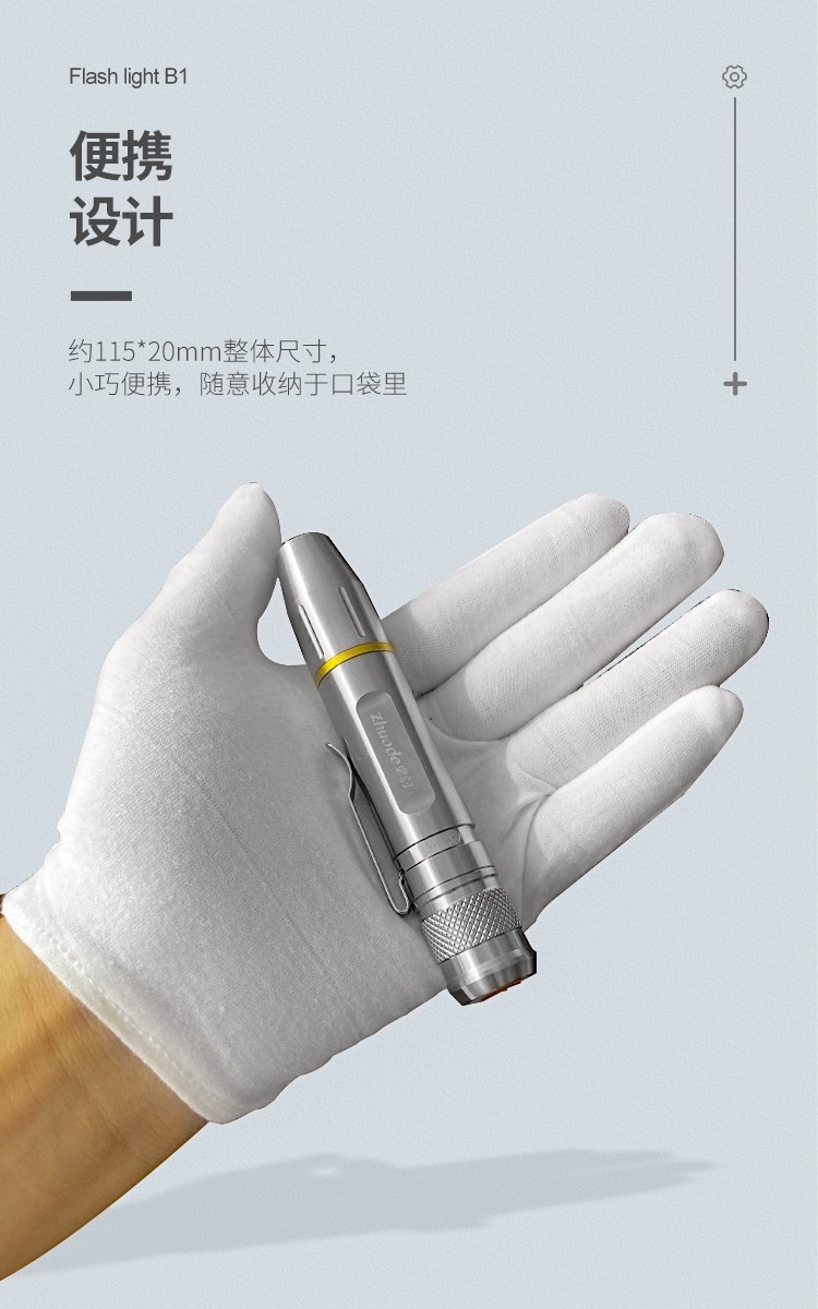 B1-單光源電筒_04
