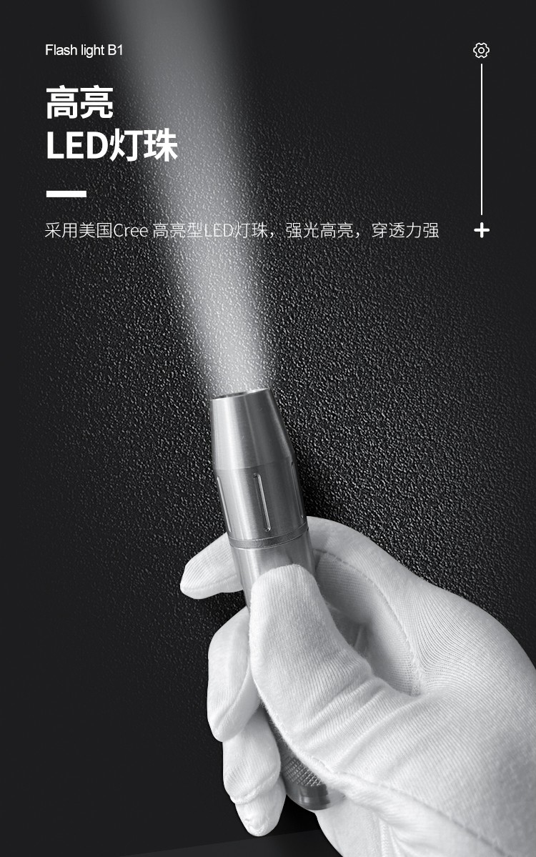 B1-單光源電筒_05