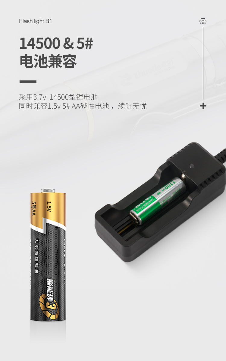 B1-單光源電筒_07