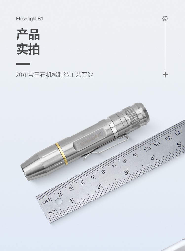 B1-單光源電筒_12